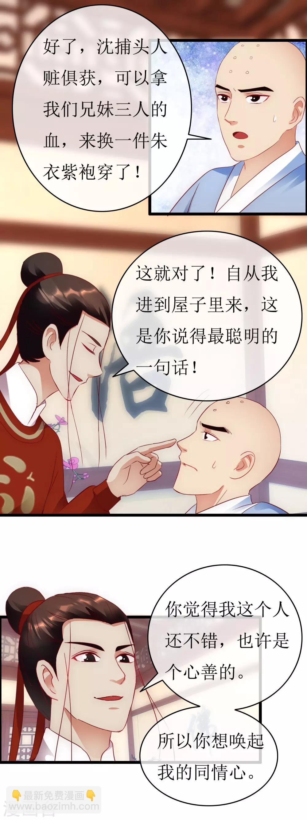 第131话 血海深仇