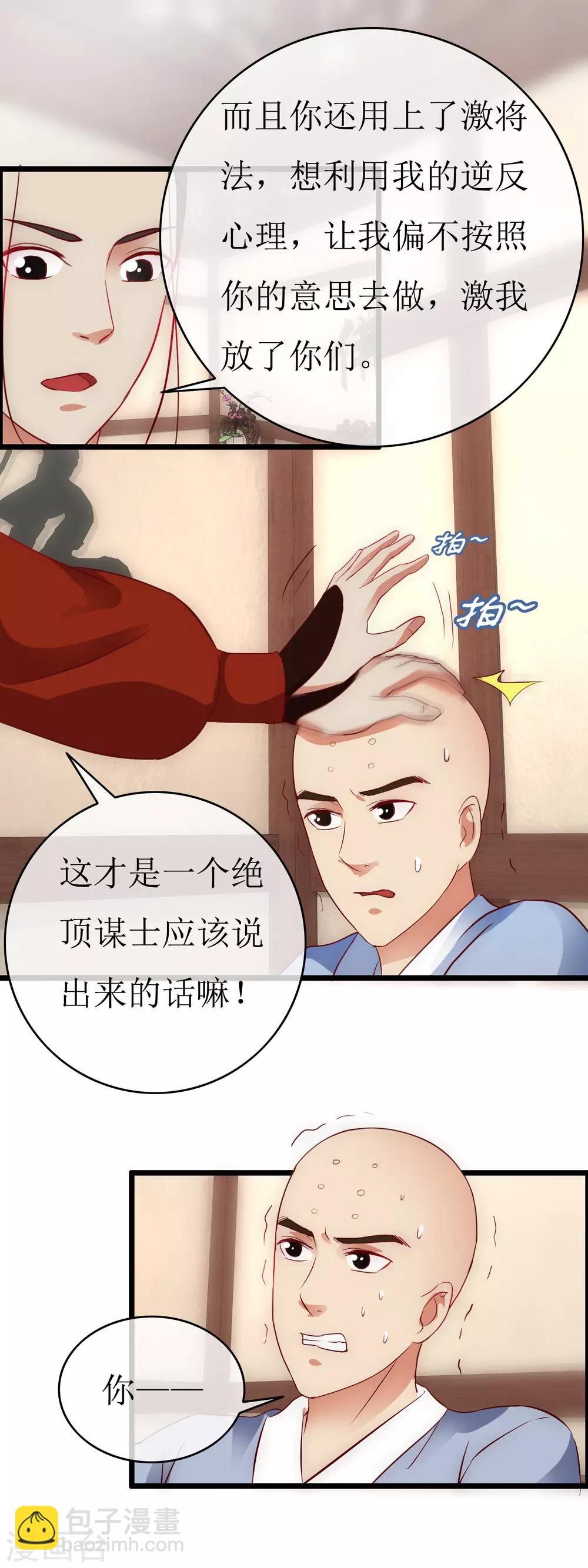 第131话 血海深仇