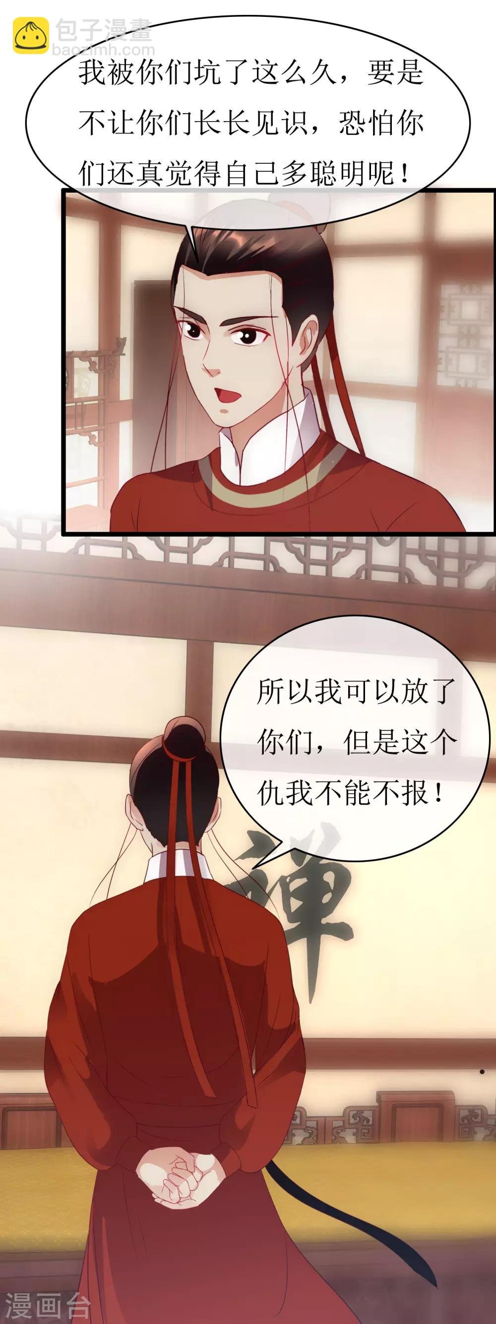 第131话 血海深仇