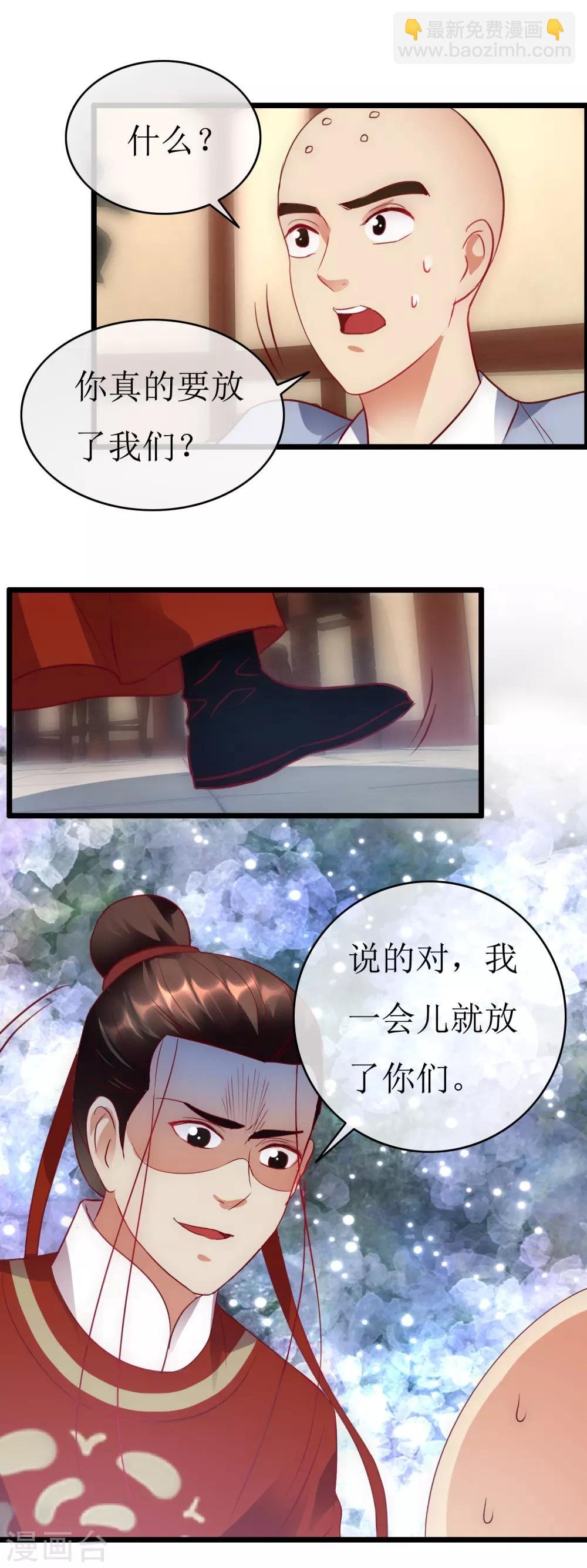 第131话 血海深仇