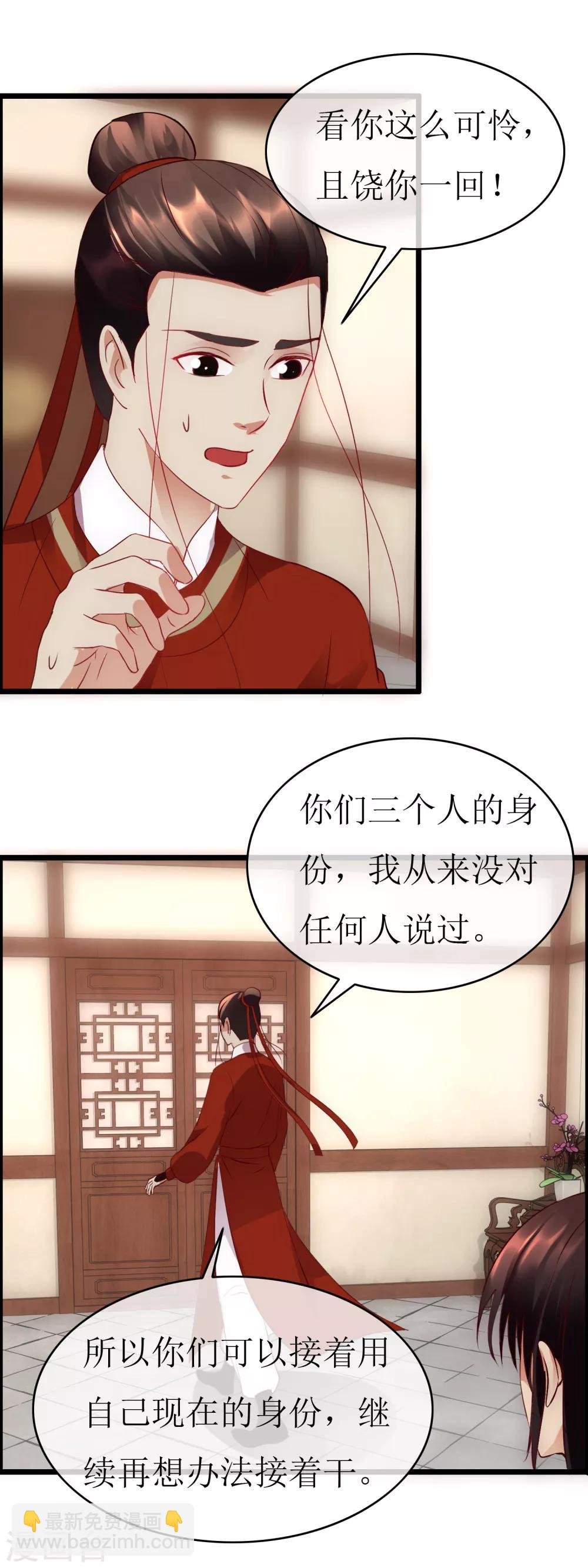 第132话 恩公留步