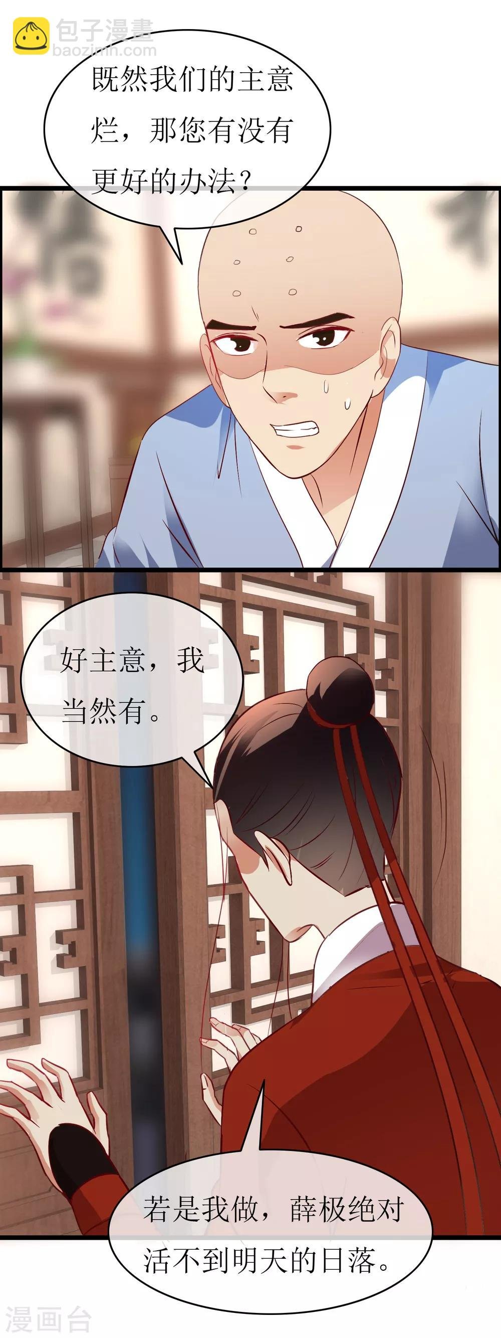 第132话 恩公留步