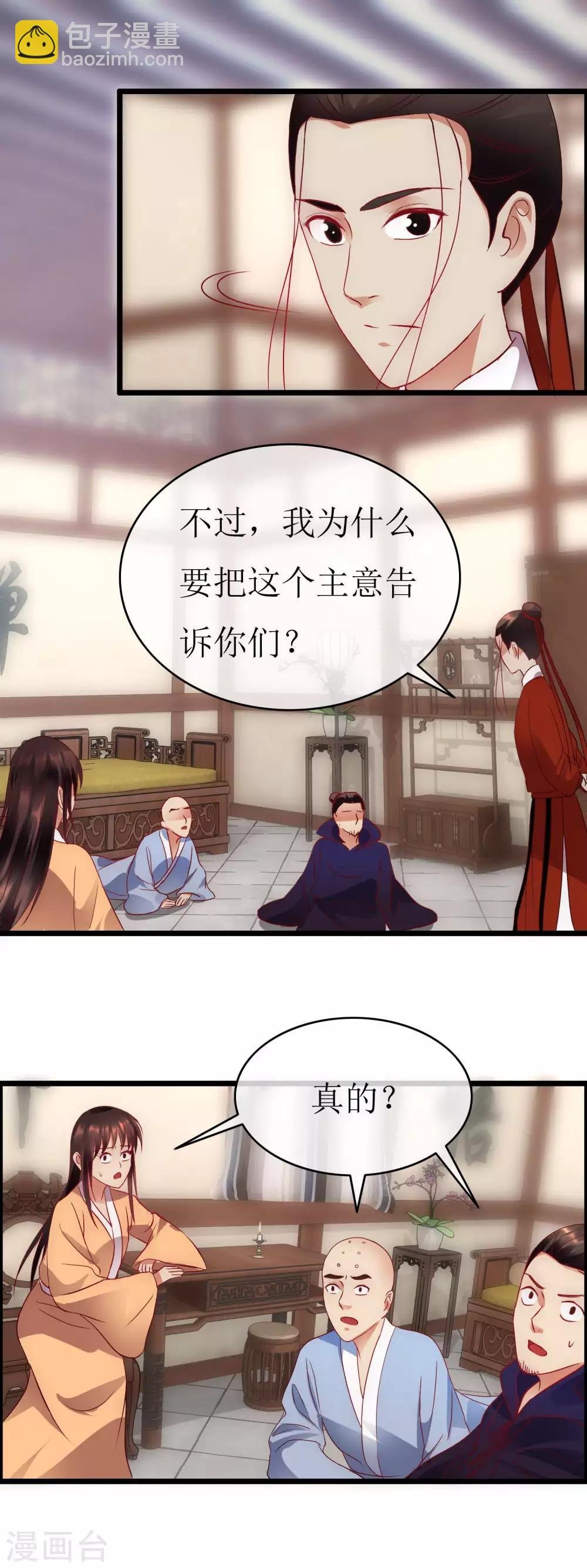 第132话 恩公留步