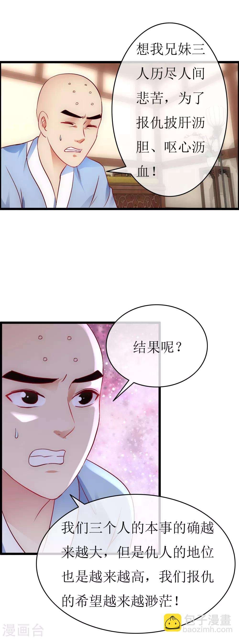第132话 恩公留步