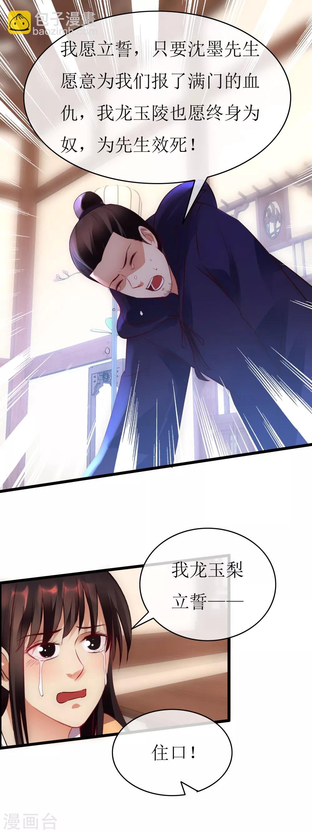 第132话 恩公留步