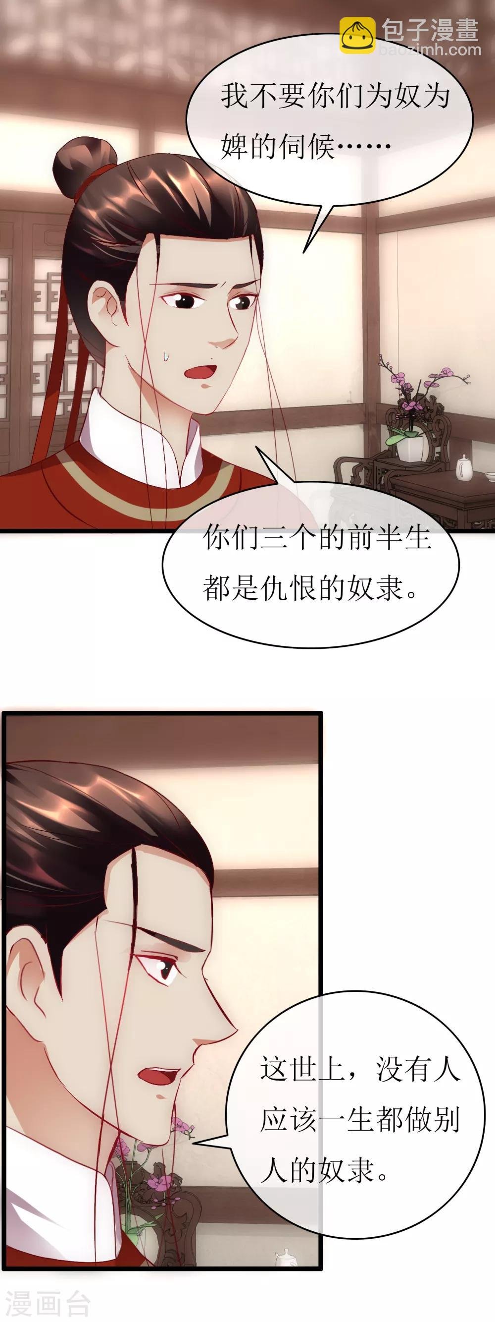 第132话 恩公留步