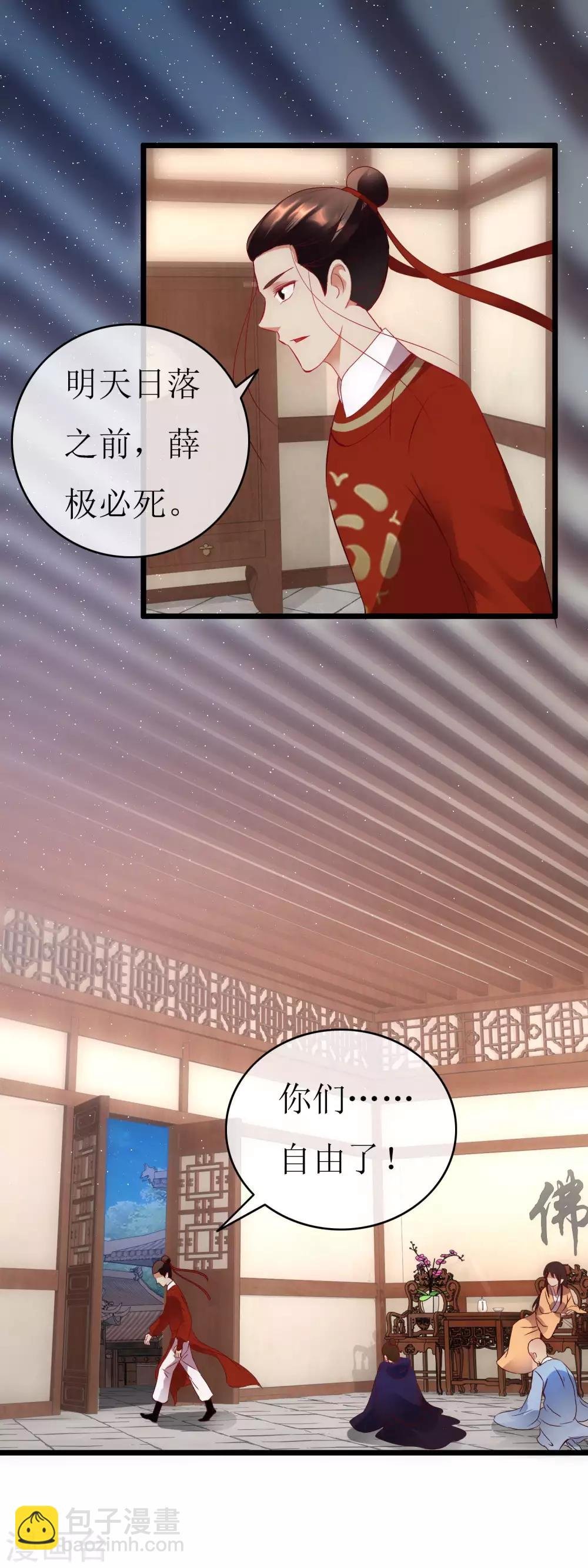 第132话 恩公留步