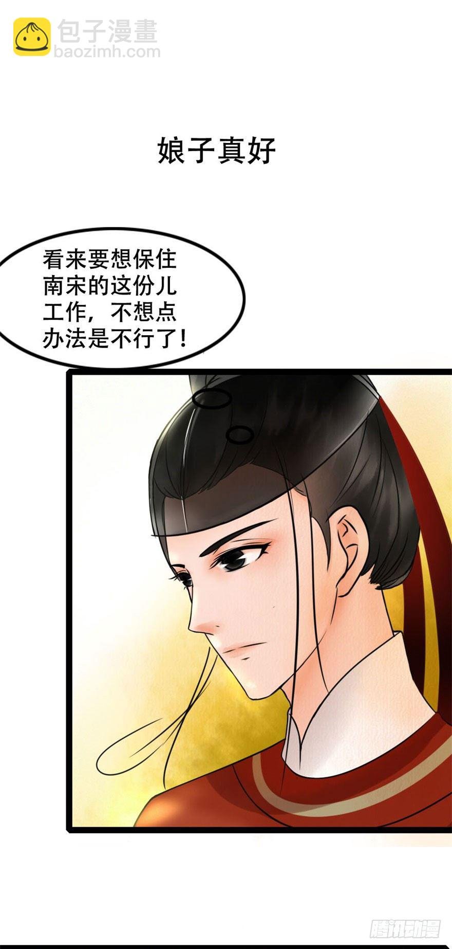 第14回 娘子真好