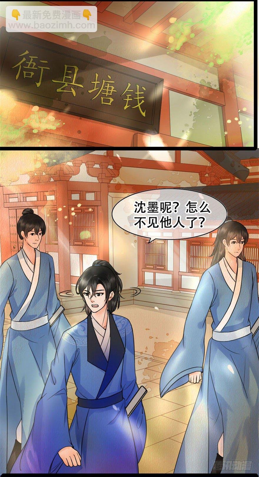 第14回 娘子真好