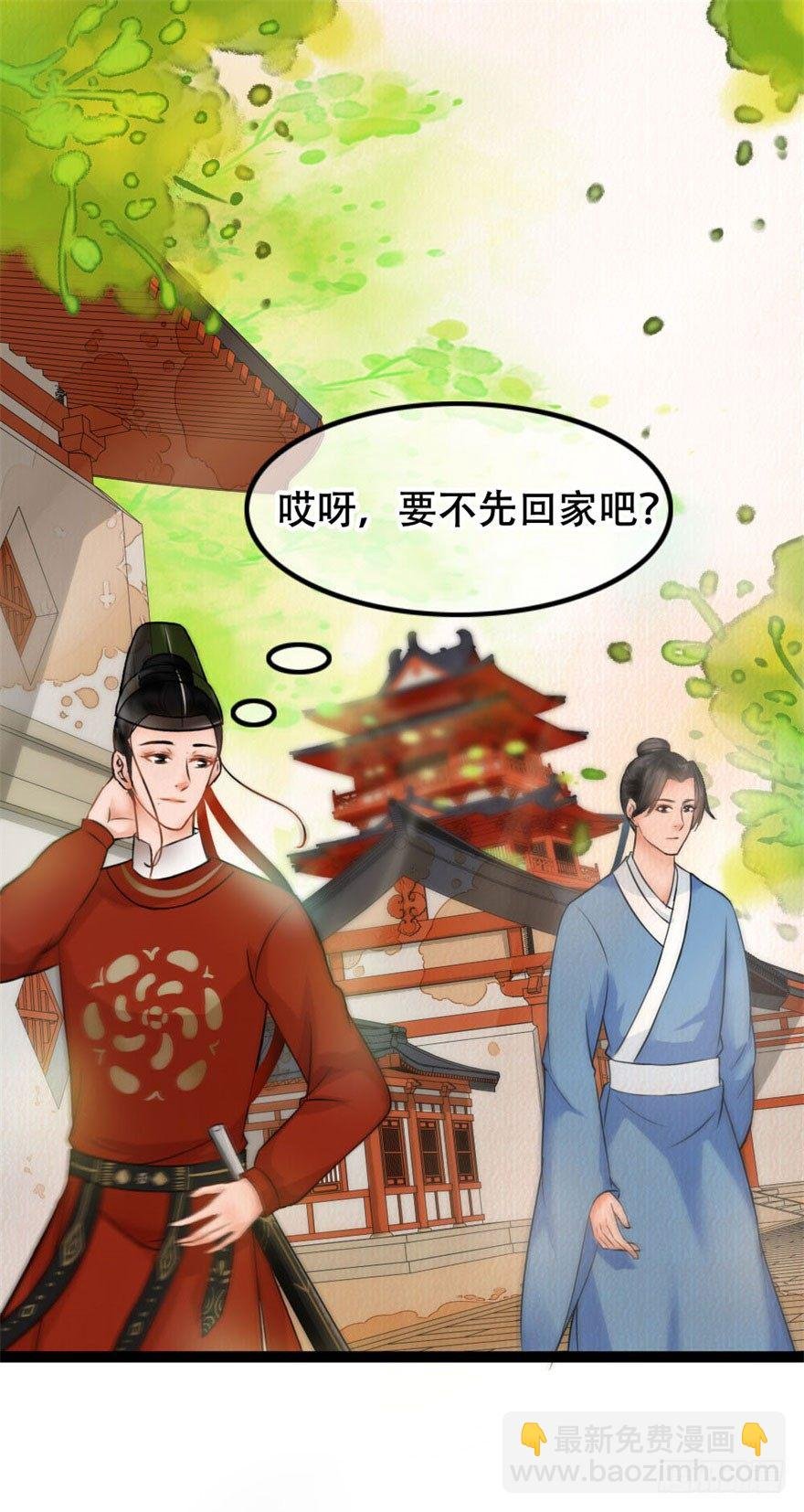 第14回 娘子真好