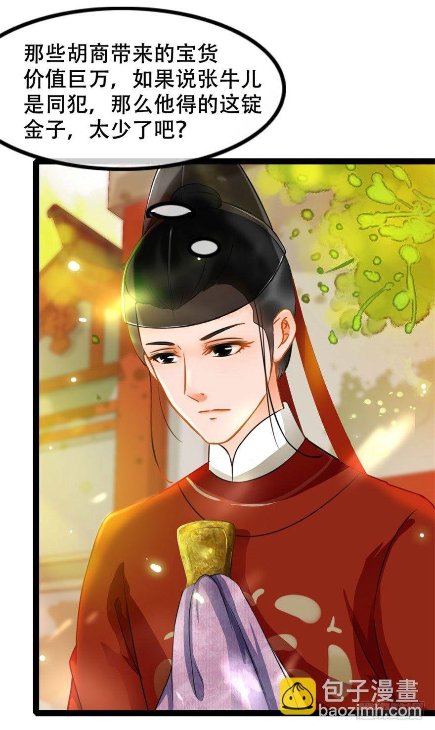 第14回 娘子真好