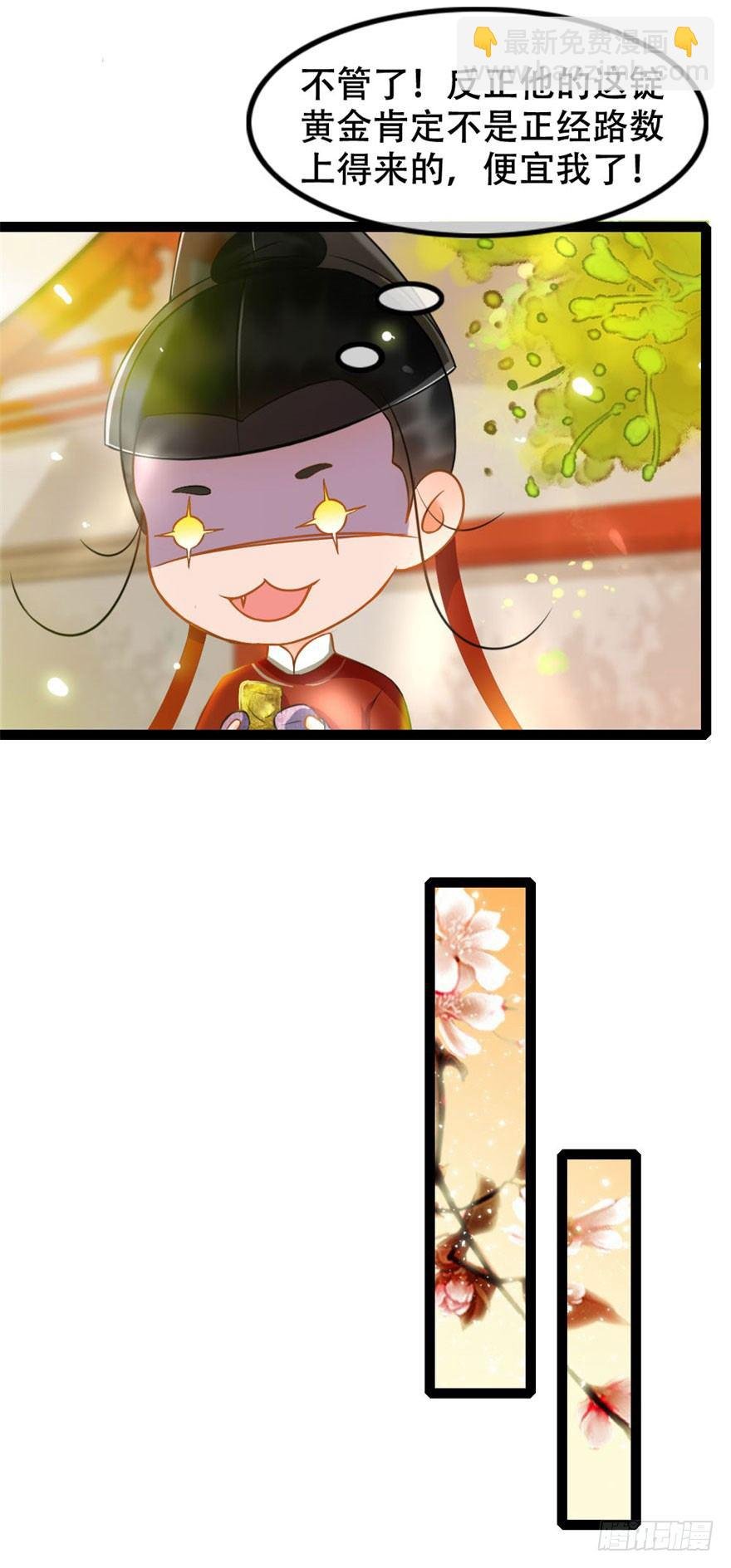 第14回 娘子真好