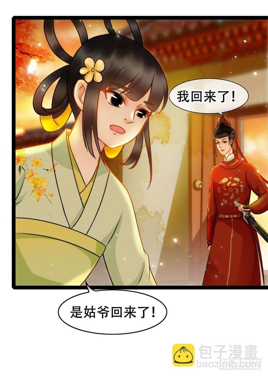 第14回 娘子真好
