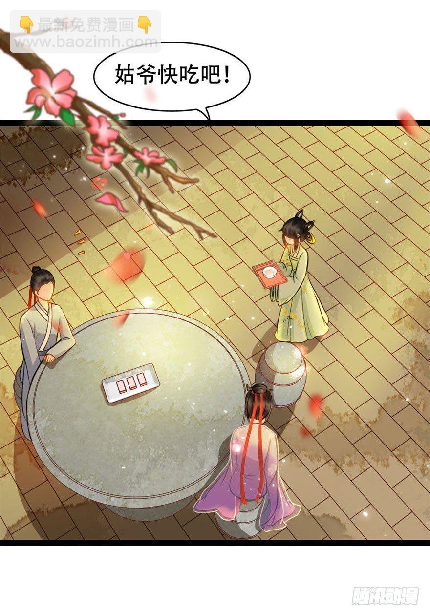 第14回 娘子真好