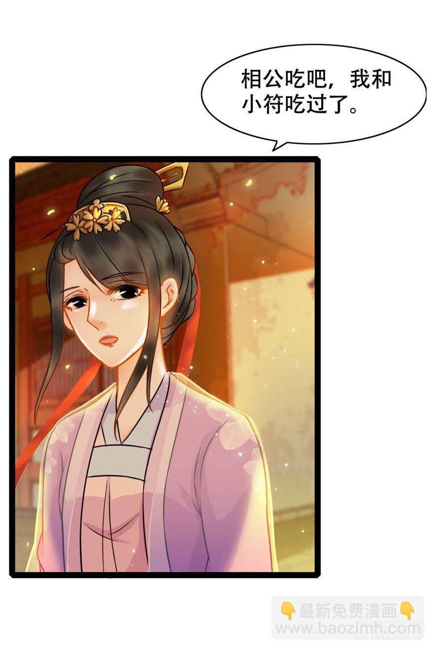 第14回 娘子真好