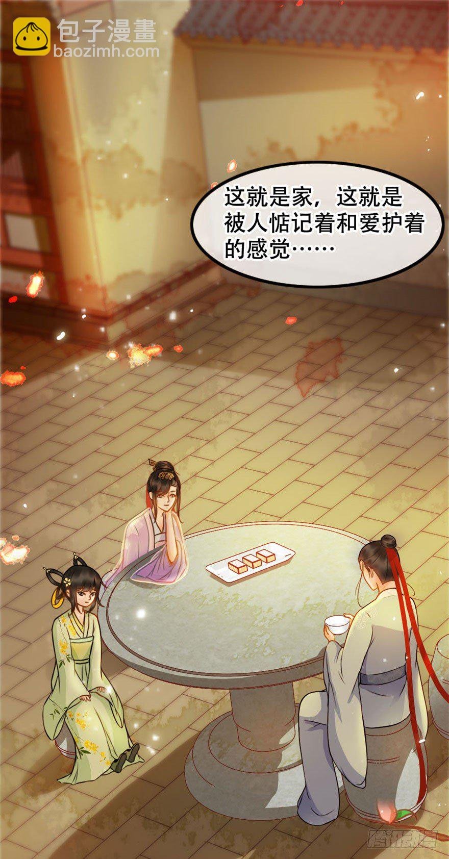 第14回 娘子真好