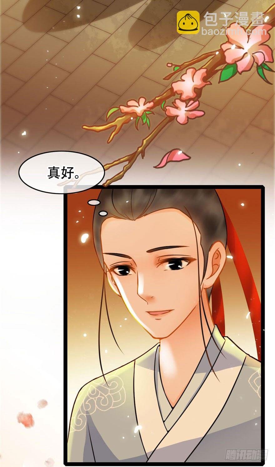 第14回 娘子真好