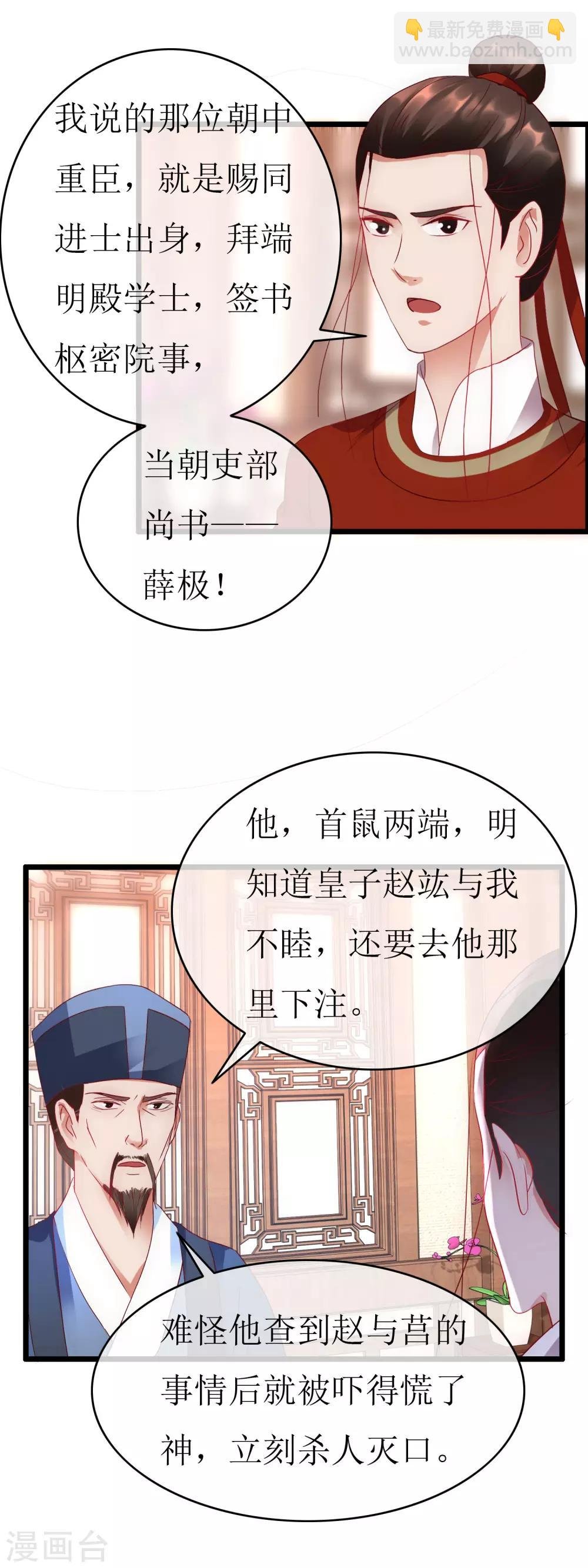 最终话 传奇沈墨
