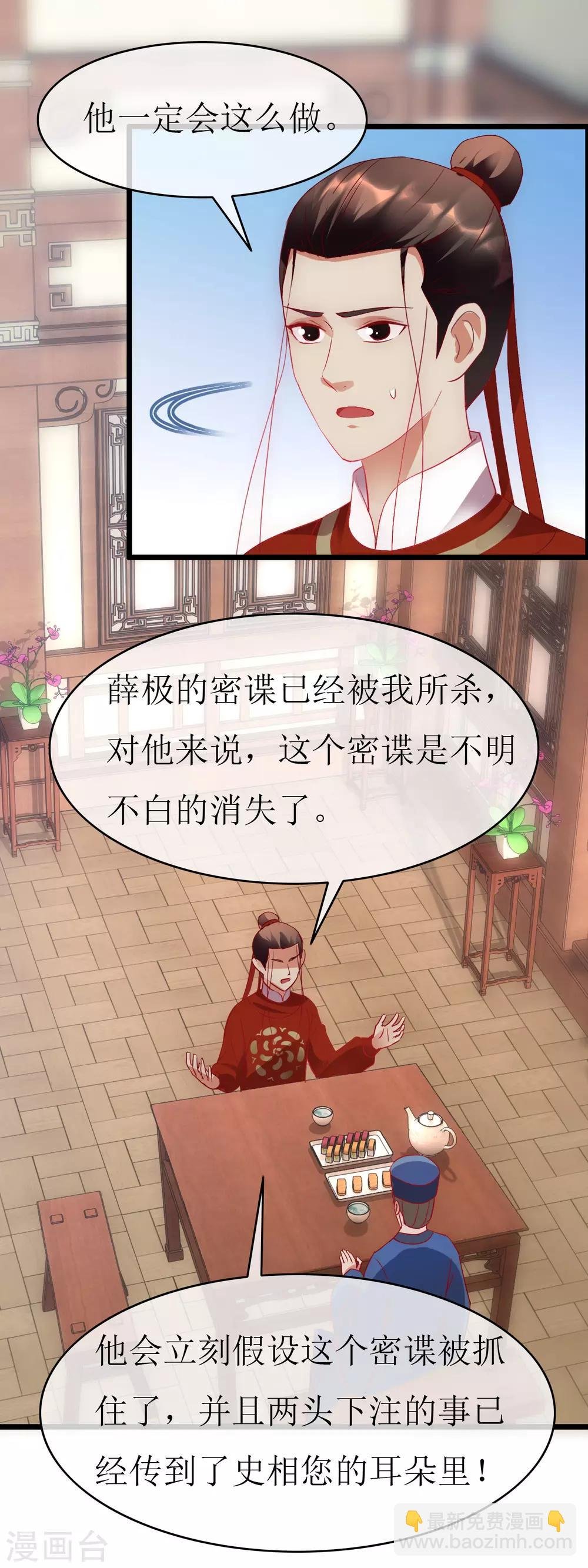 最终话 传奇沈墨