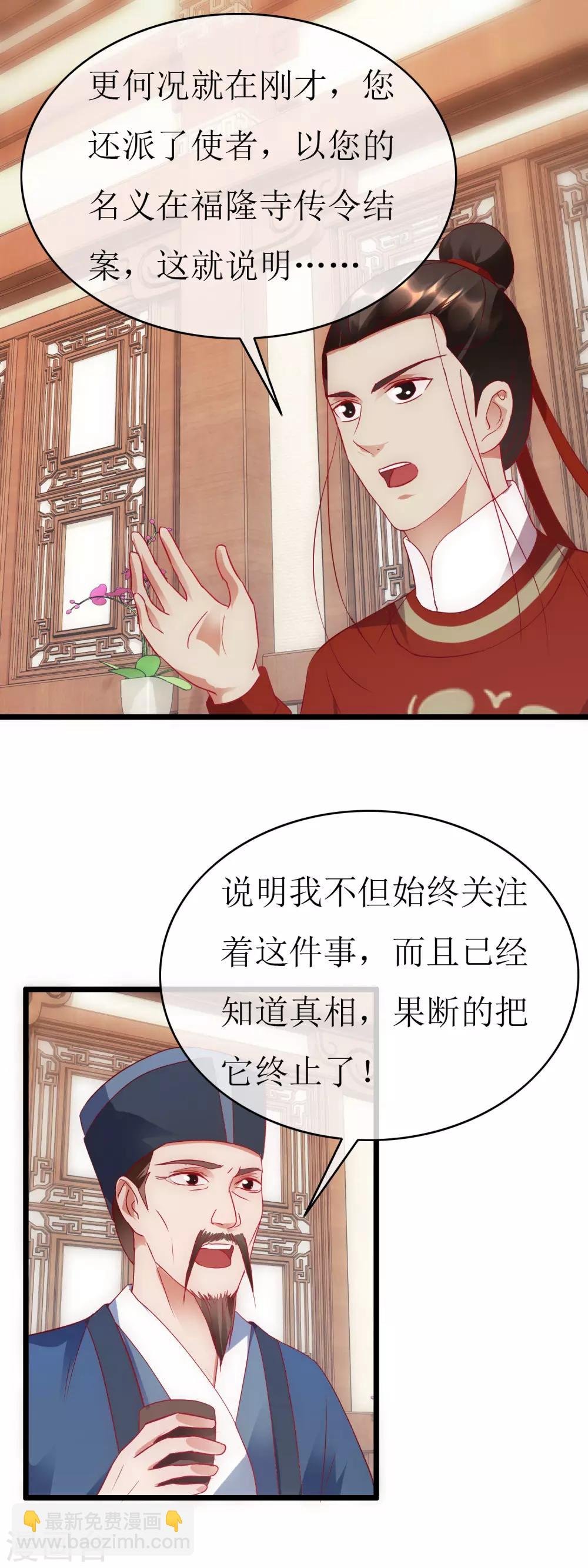 最终话 传奇沈墨