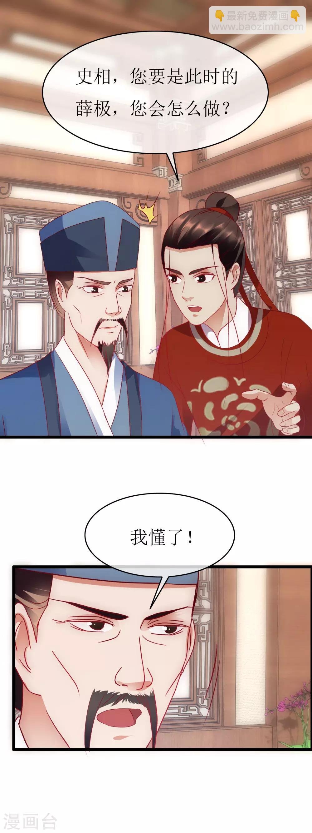 最终话 传奇沈墨