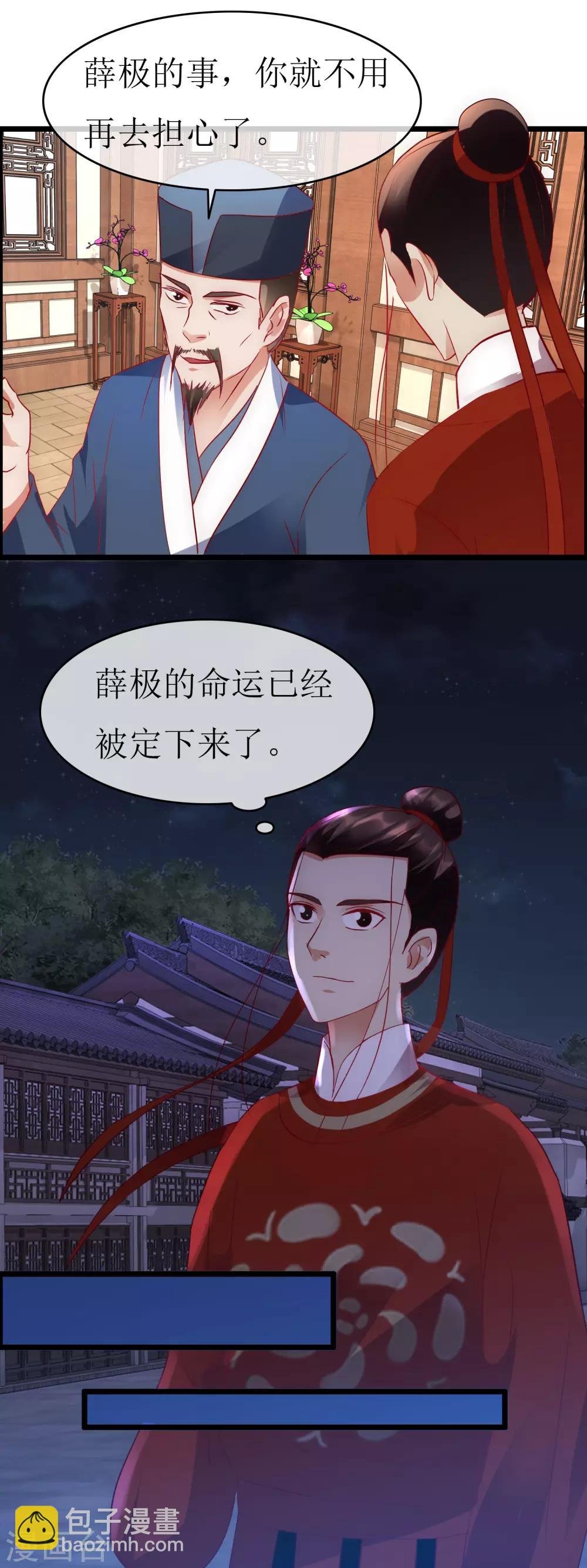 最终话 传奇沈墨
