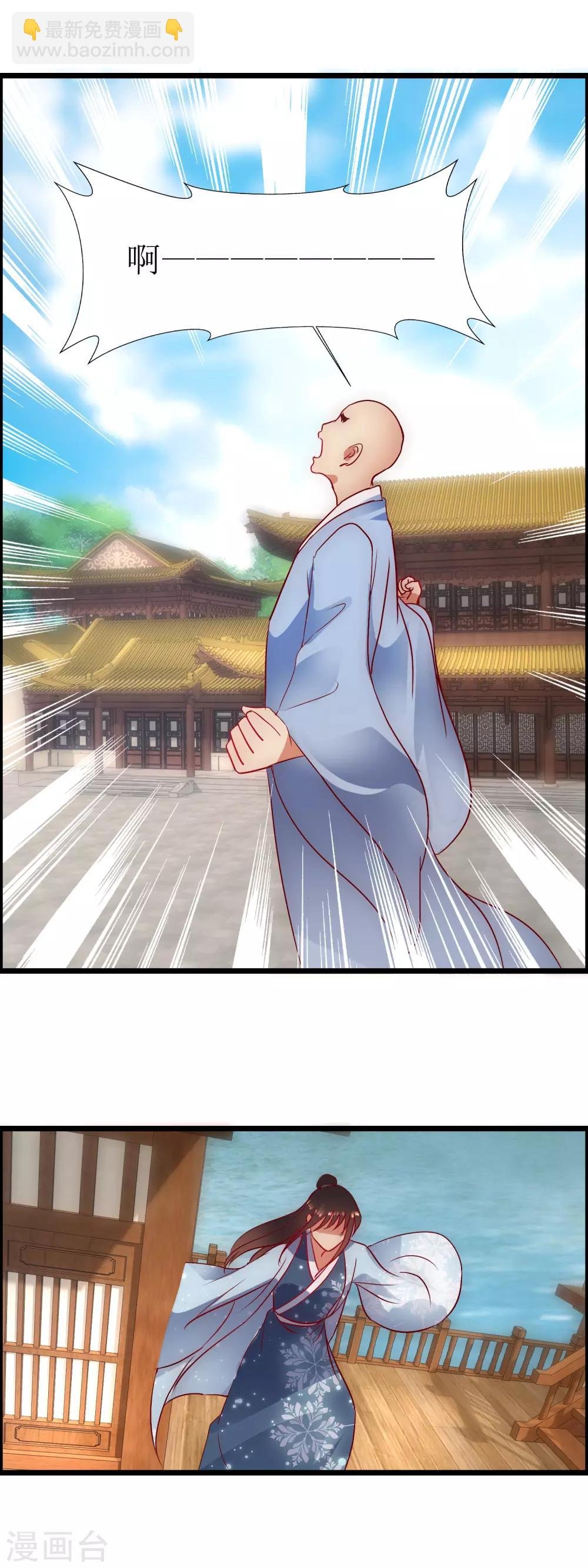 最终话 传奇沈墨