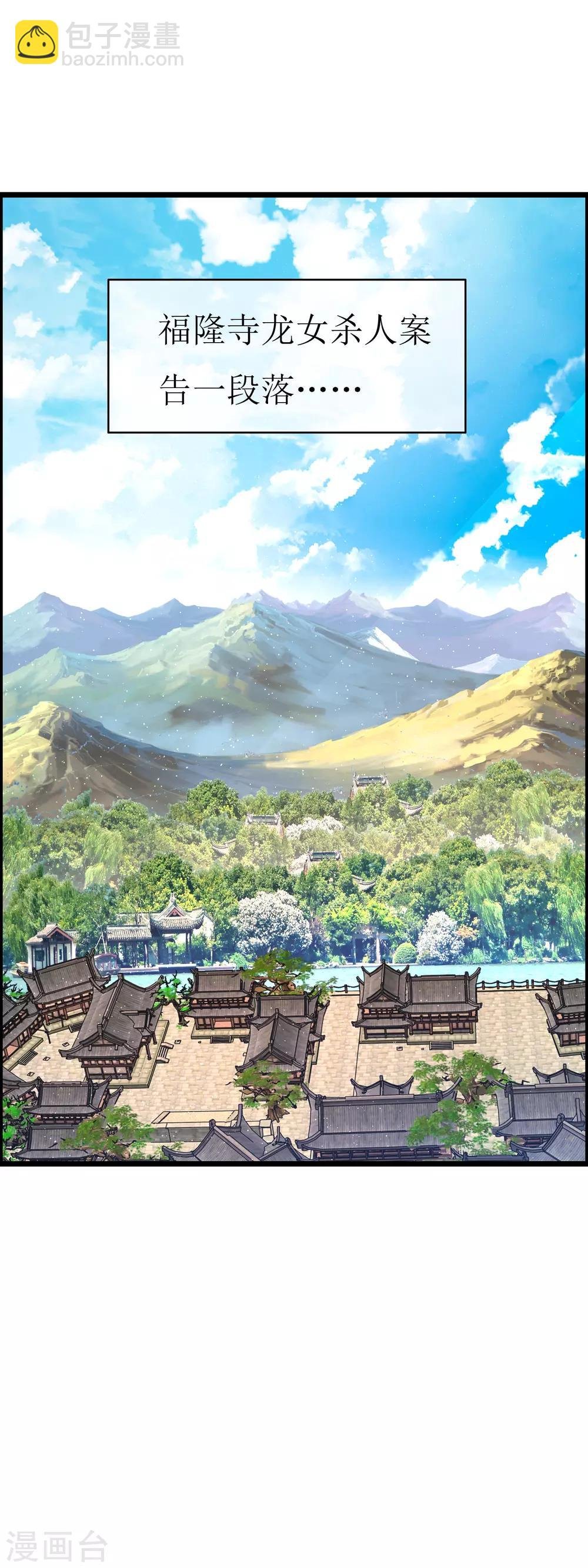 最终话 传奇沈墨