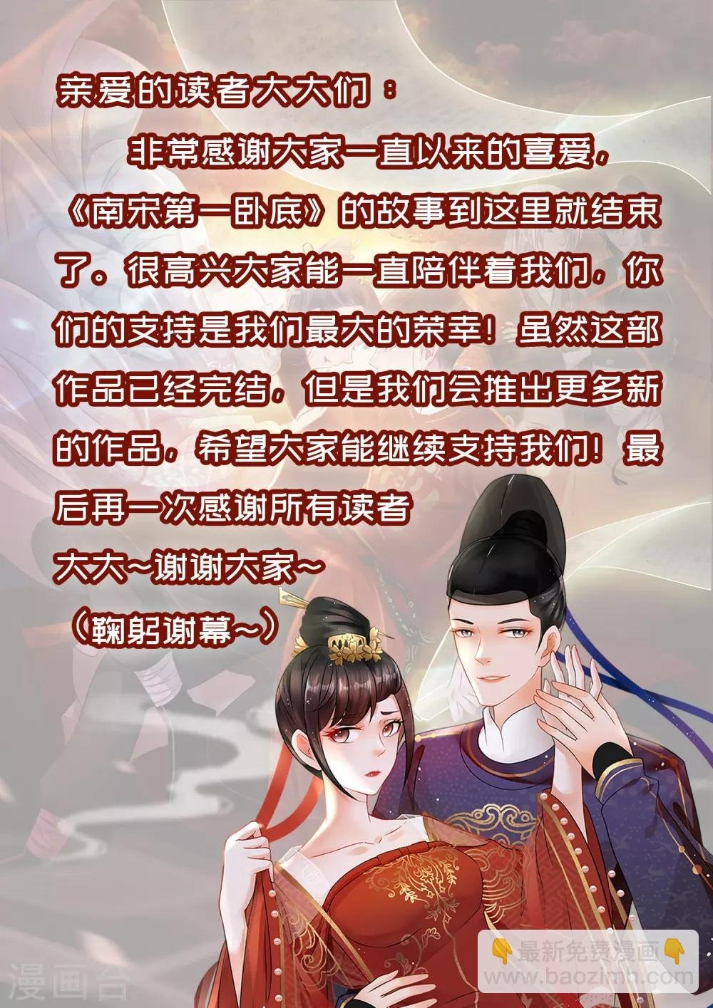 最终话 传奇沈墨