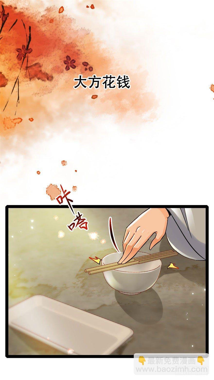 第15回 大方花钱