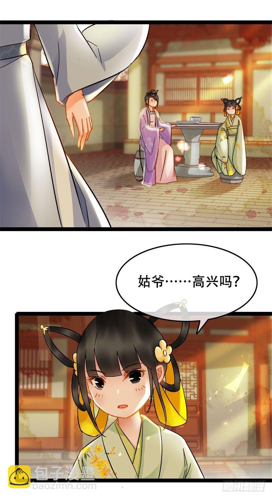 第15回 大方花钱