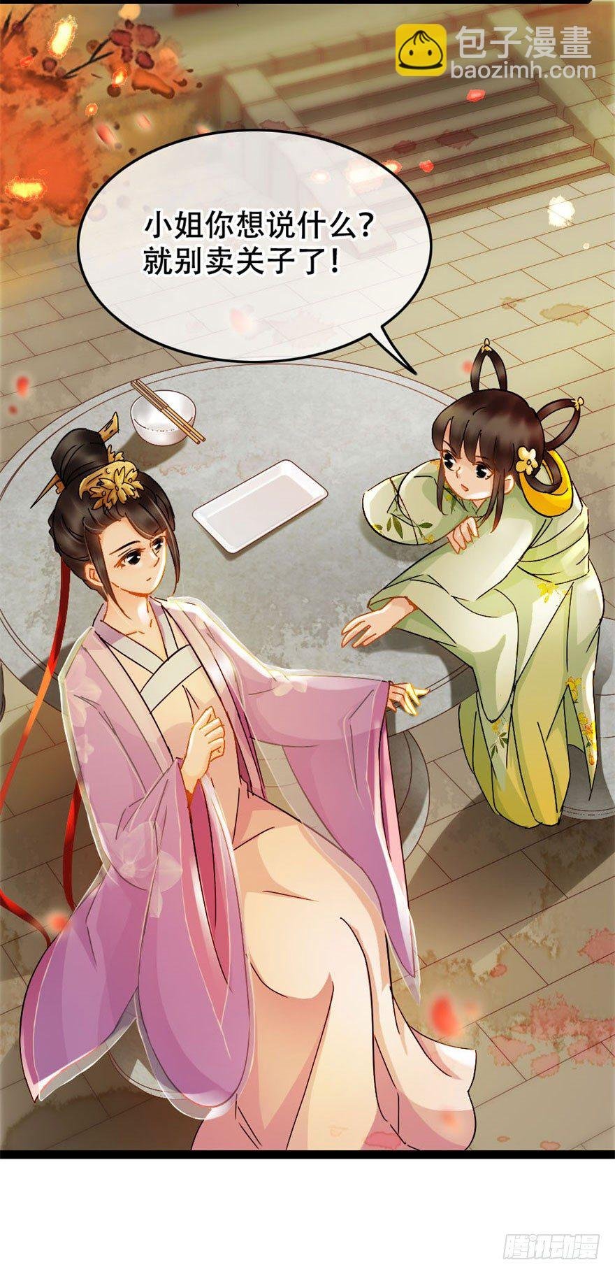 第15回 大方花钱