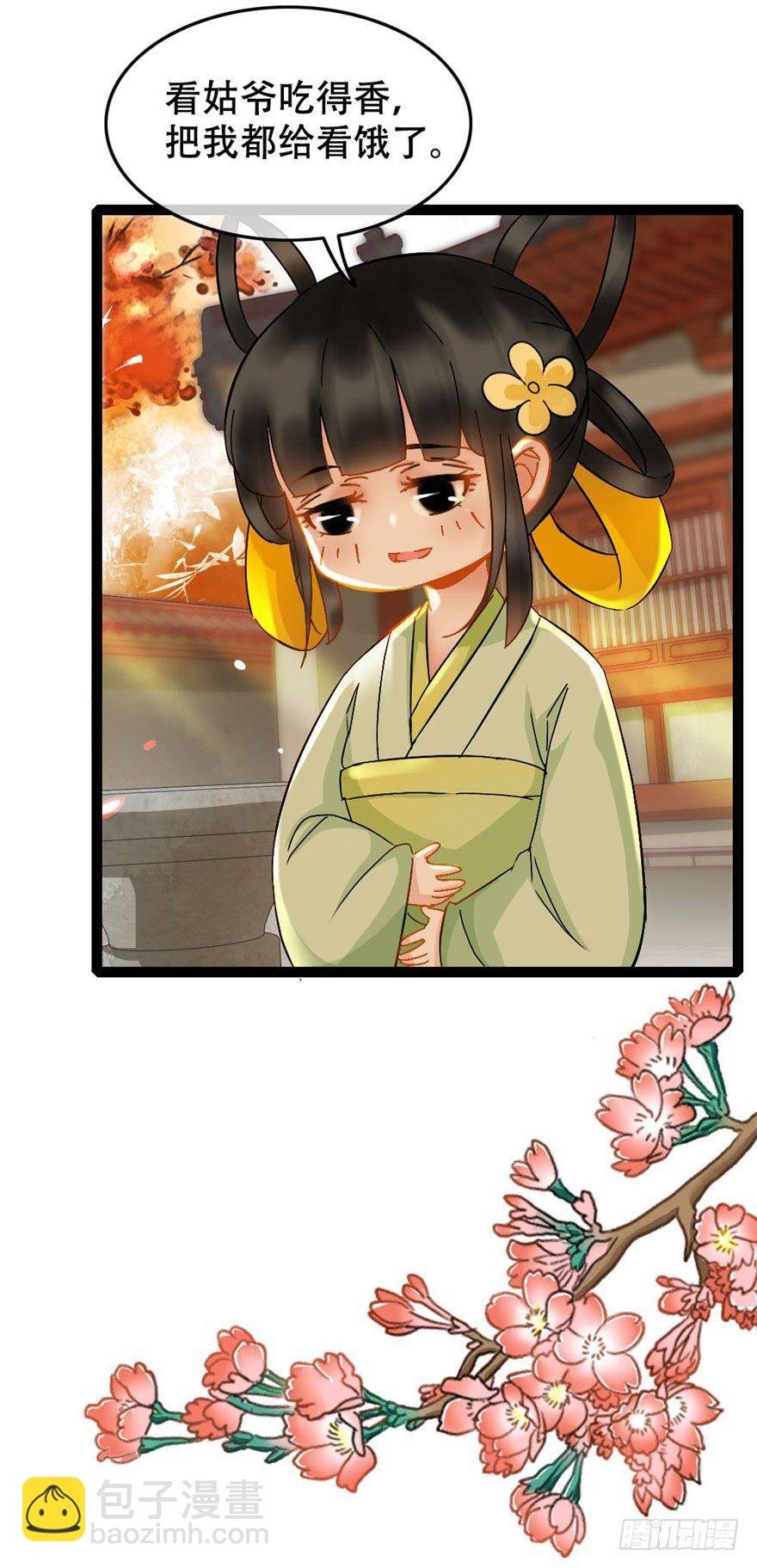 第15回 大方花钱