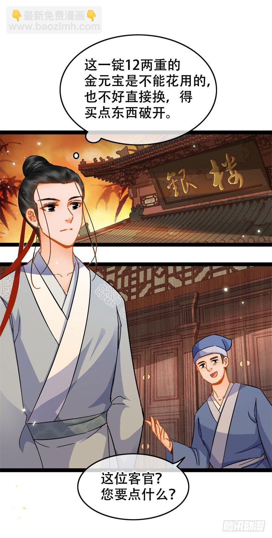 第15回 大方花钱