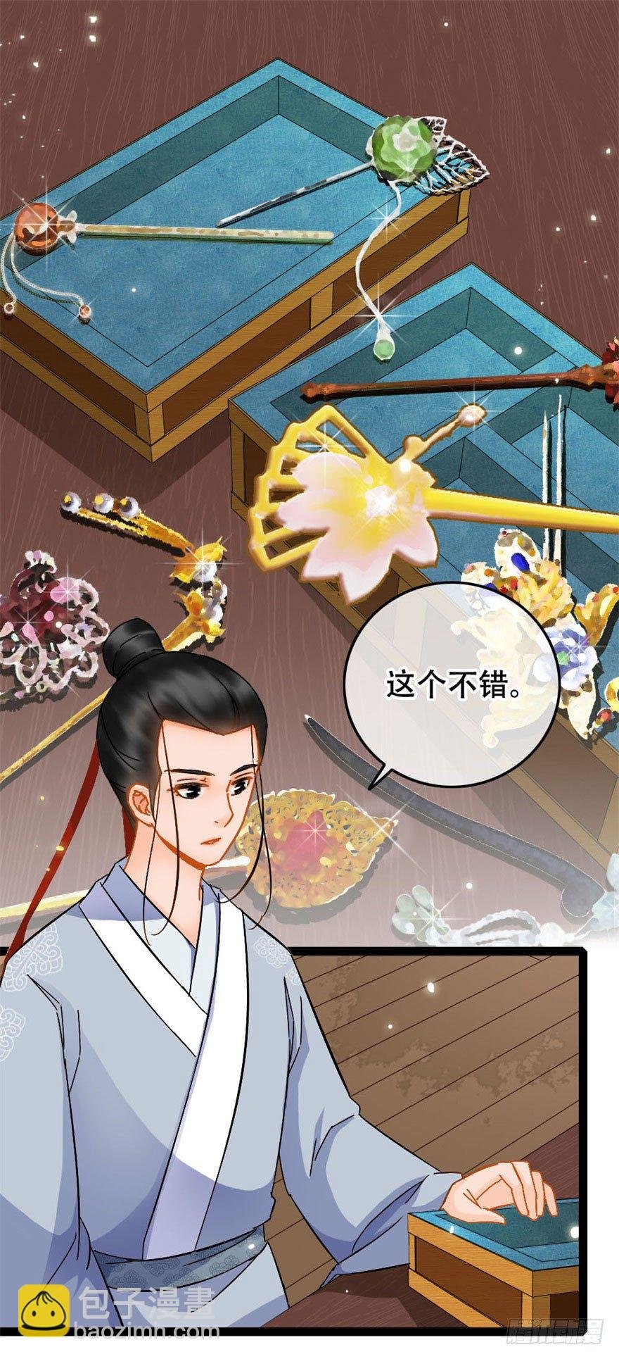 第15回 大方花钱