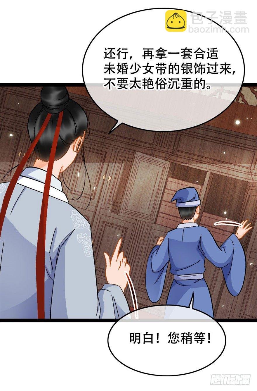 第15回 大方花钱
