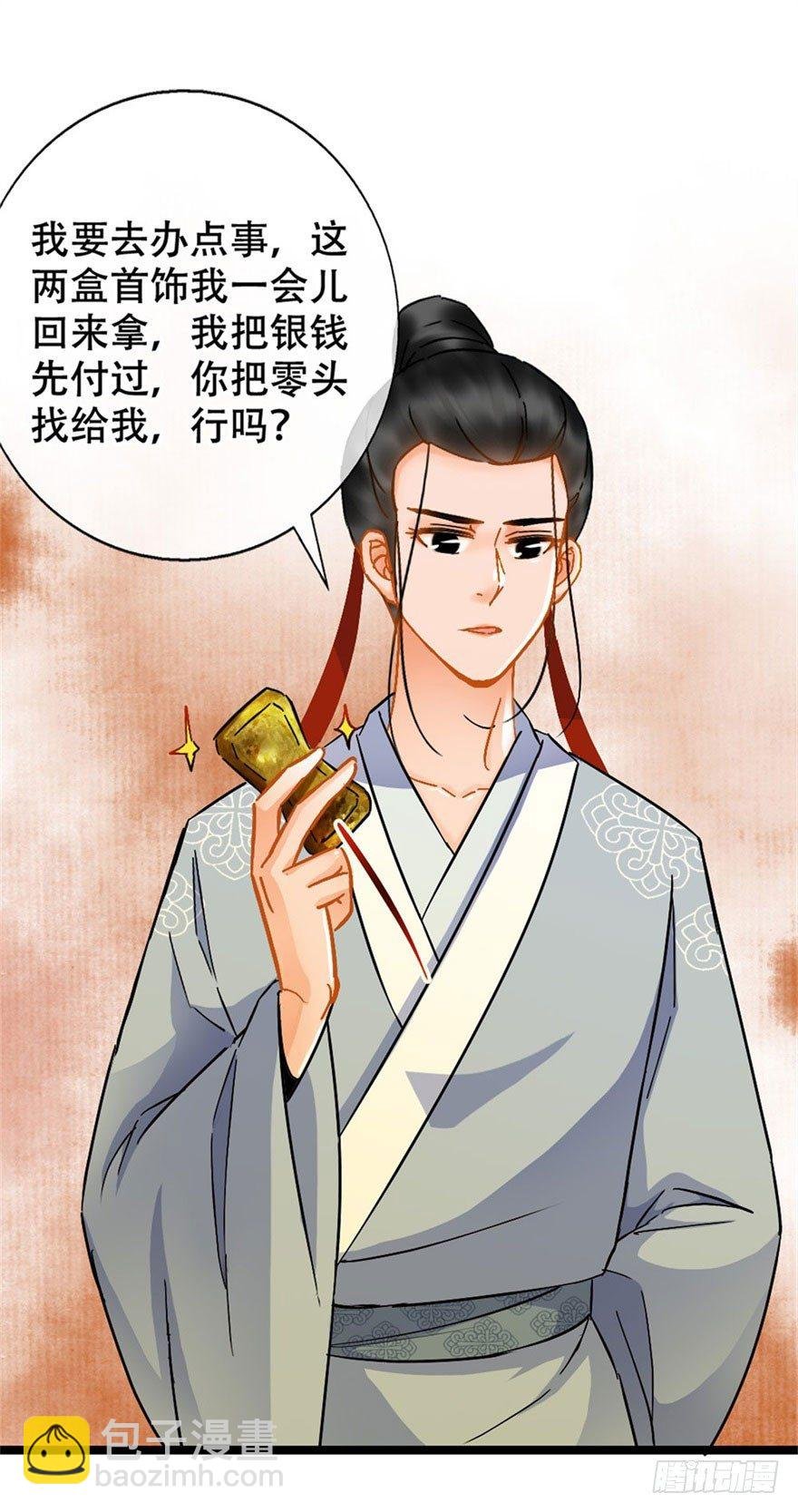 第16回 半夜贿赂