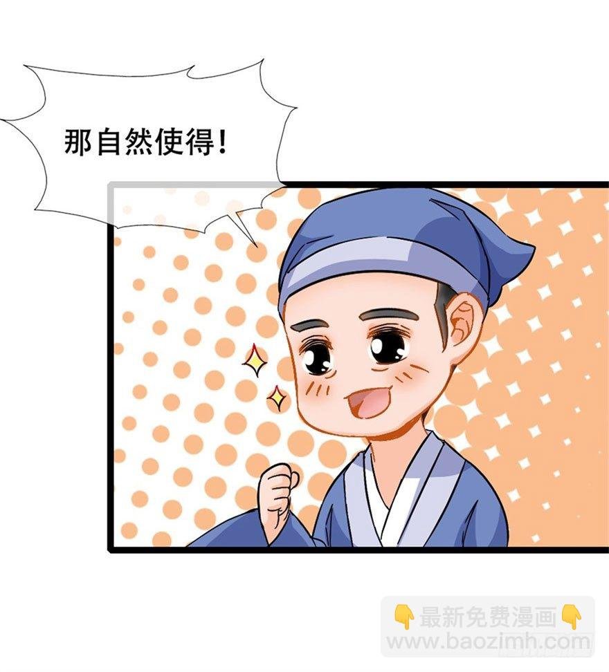 第16回 半夜贿赂