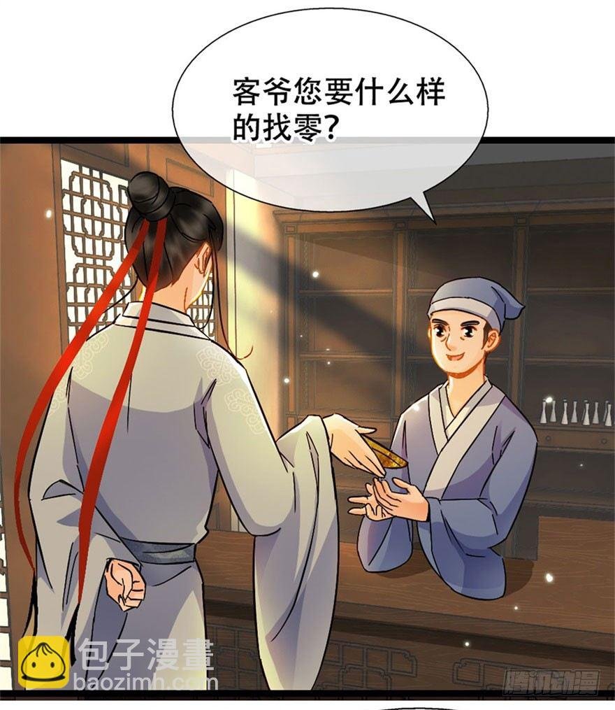 第16回 半夜贿赂