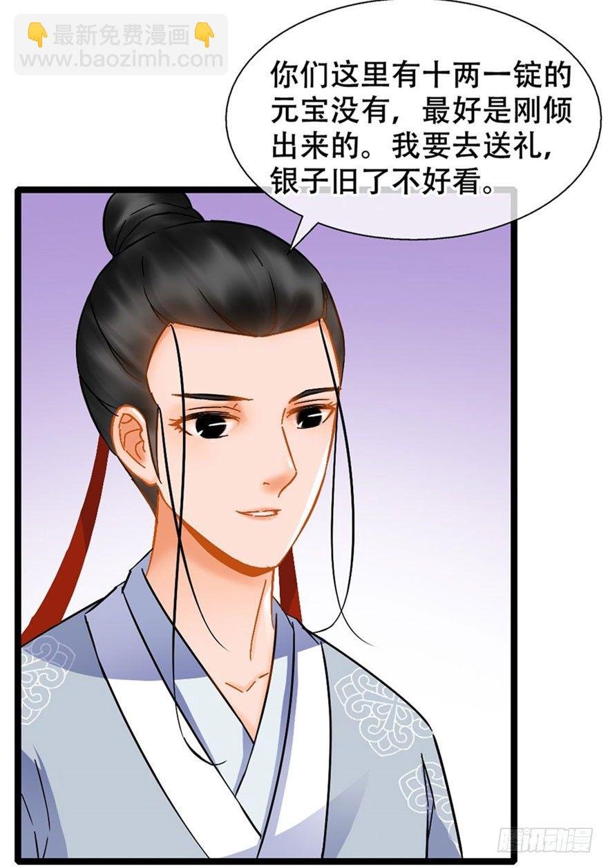 第16回 半夜贿赂