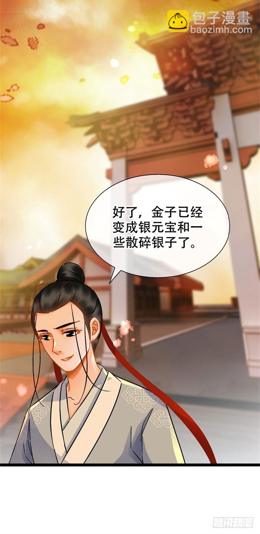 第16回 半夜贿赂
