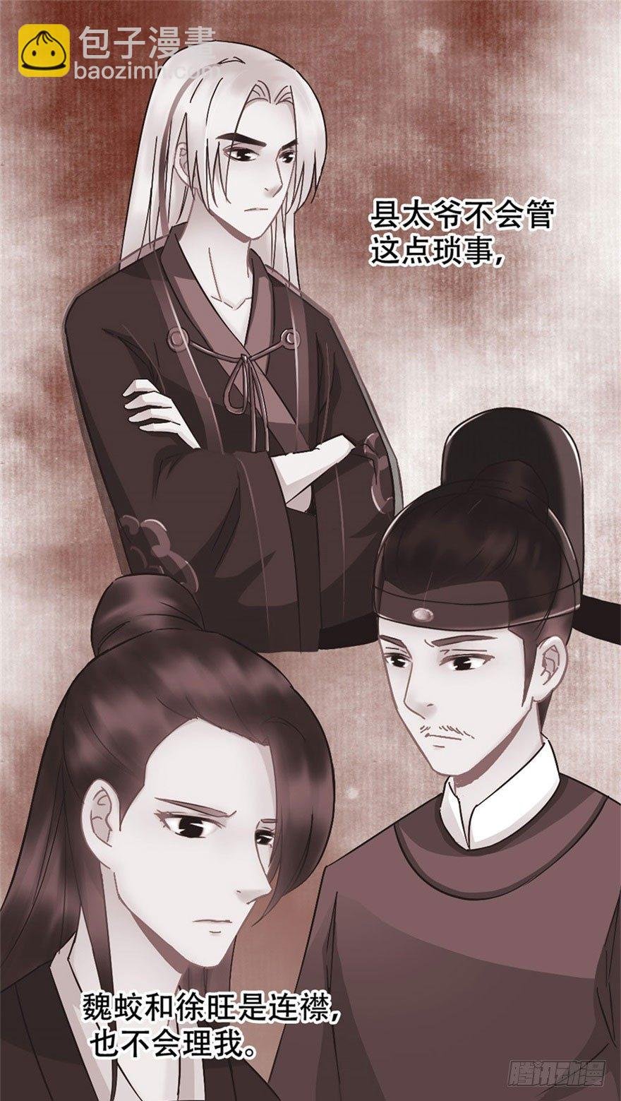第16回 半夜贿赂