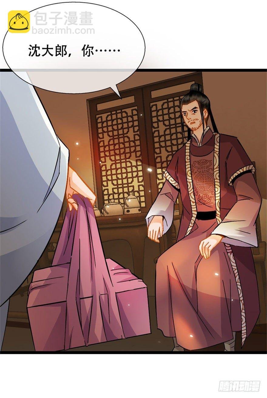 第16回 半夜贿赂
