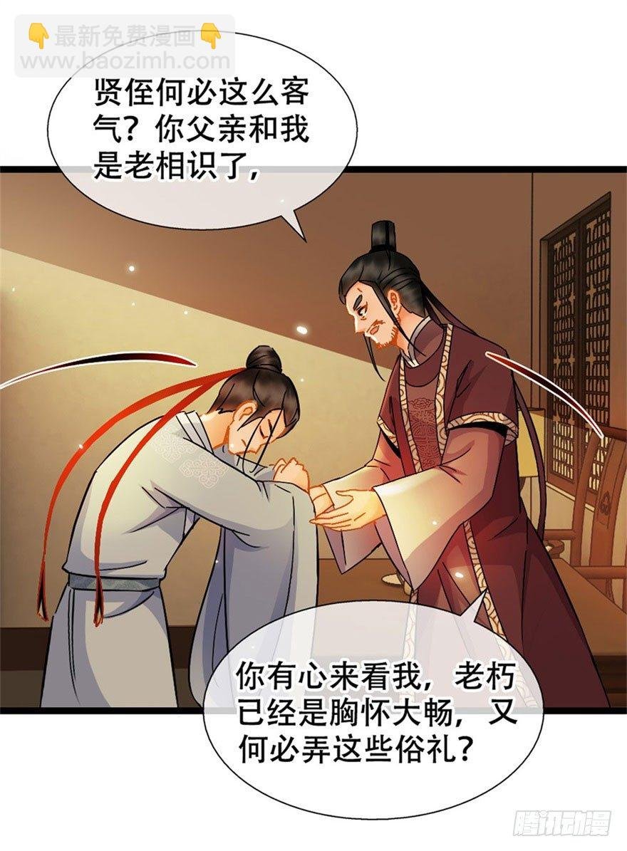 第16回 半夜贿赂