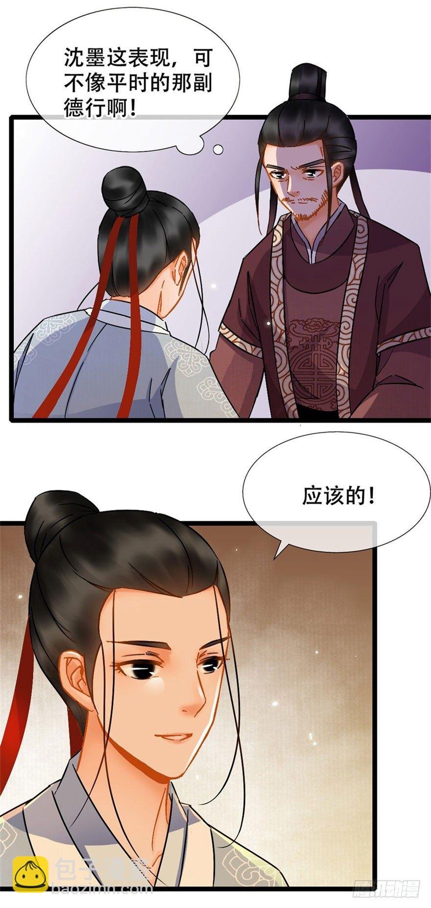 第16回 半夜贿赂