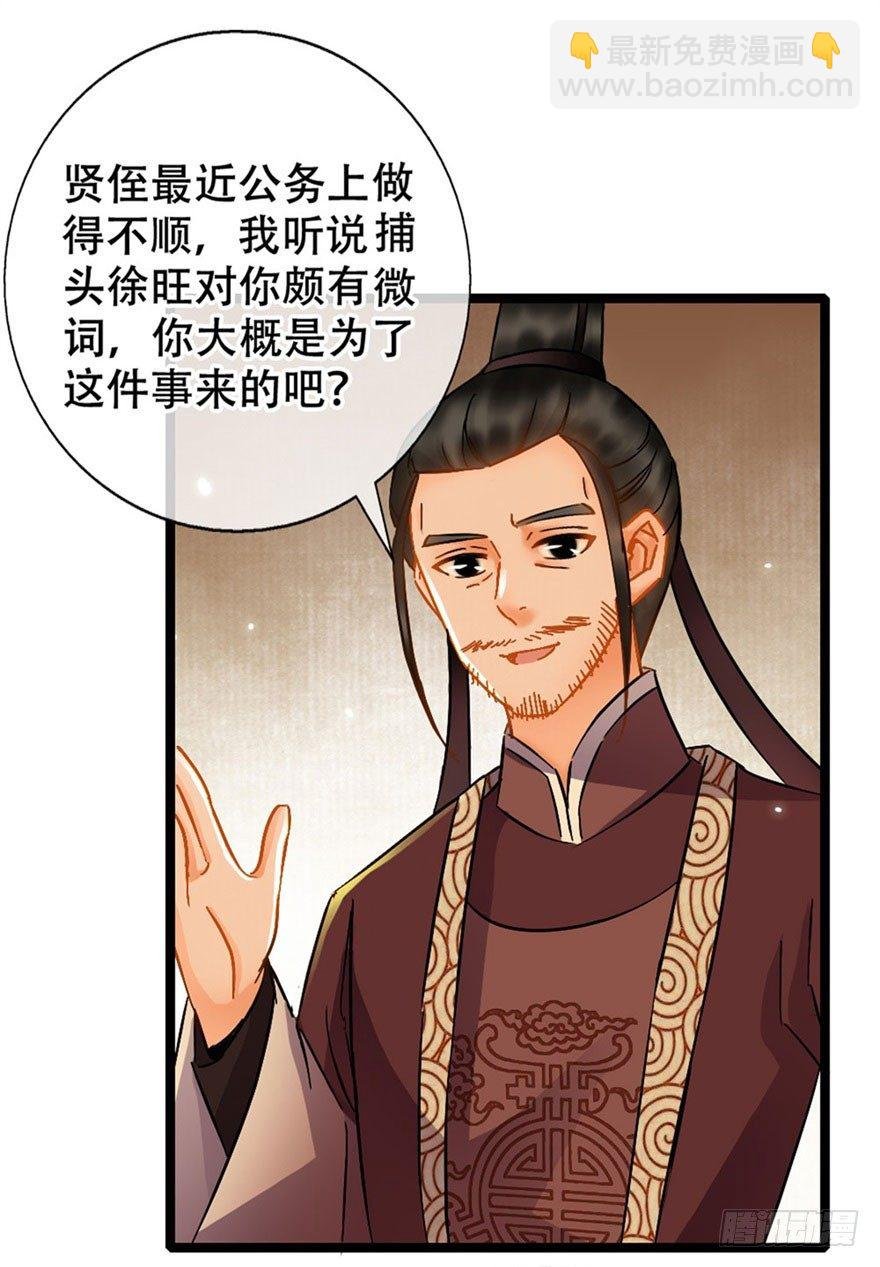 第16回 半夜贿赂