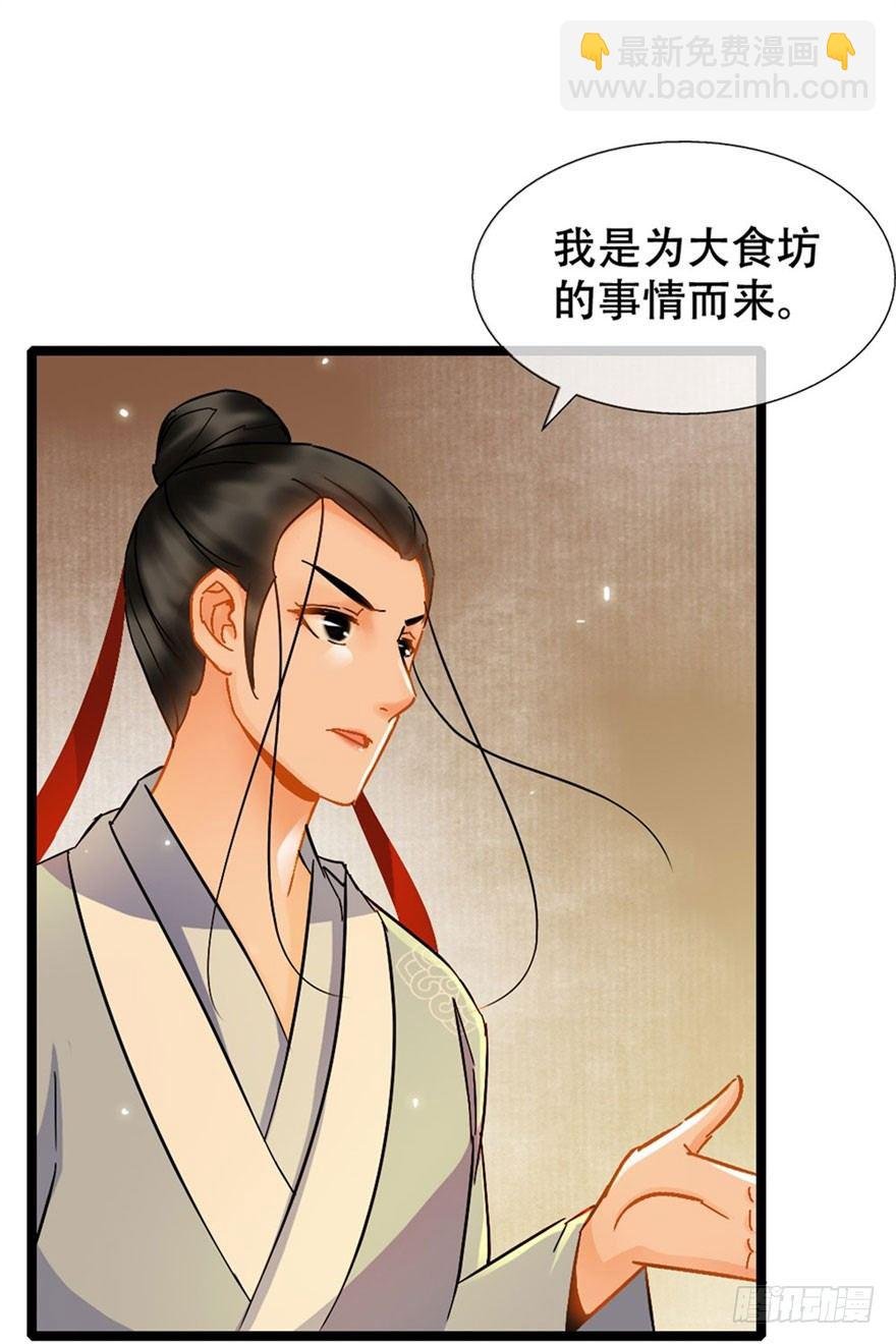 第16回 半夜贿赂