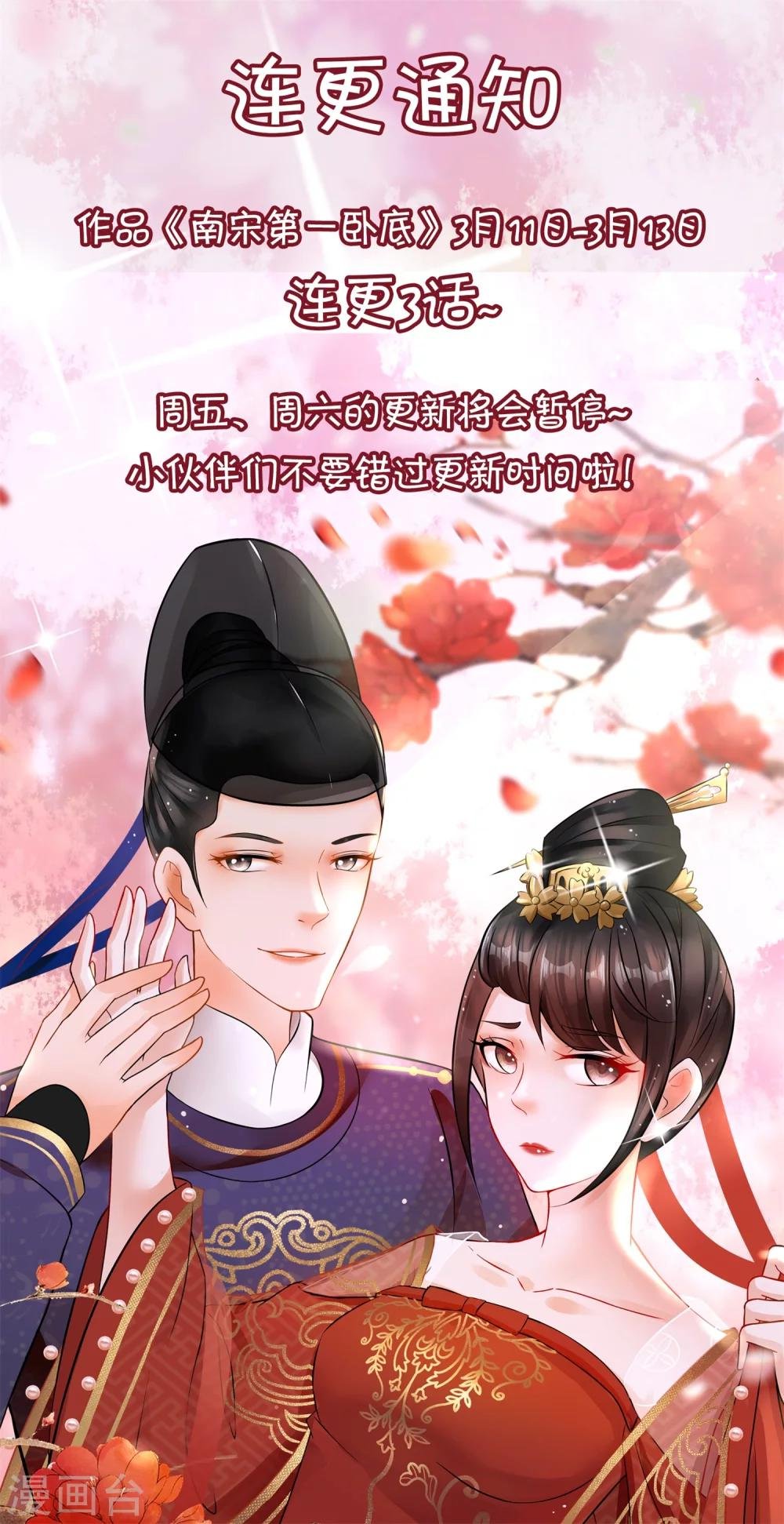 连更通知