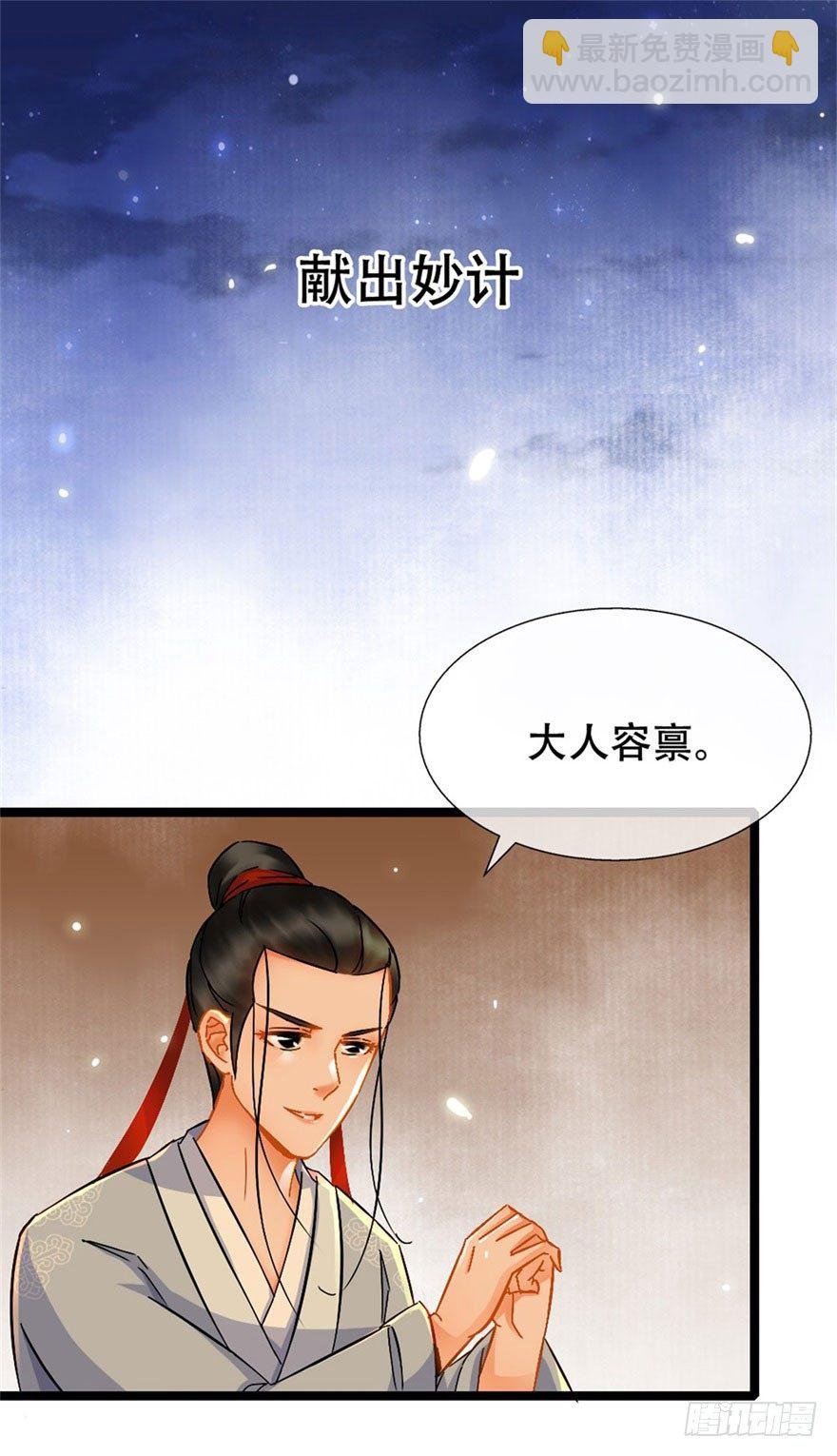 第17回 献出妙计