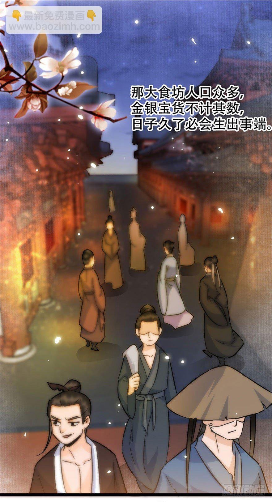 第17回 献出妙计
